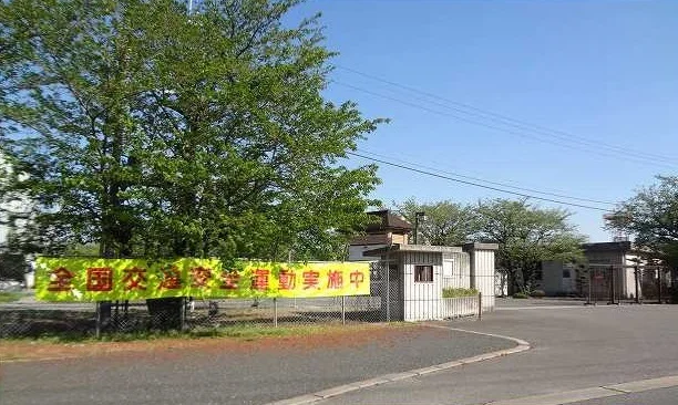 三田川駐屯地まで1400m