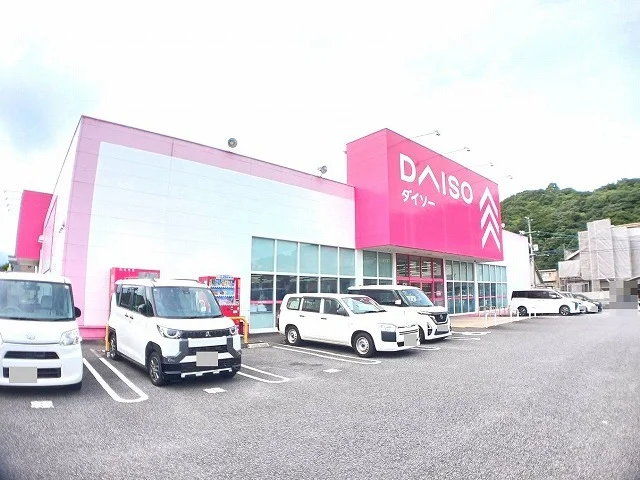 ダイソー　賀来店まで400m