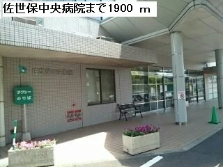 佐世保中央病院まで1900m