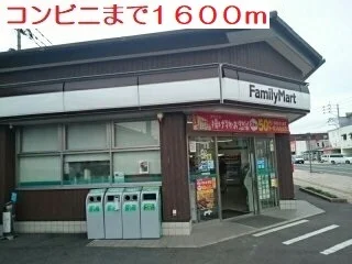 コンビニまで1600m