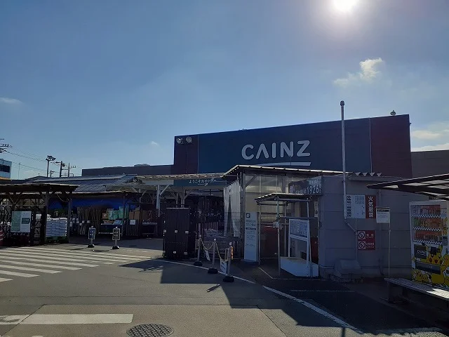 カインズ毛呂山店まで950m