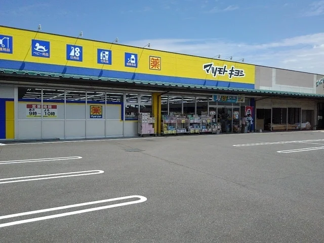 マツモトキヨシ門川店まで2400m