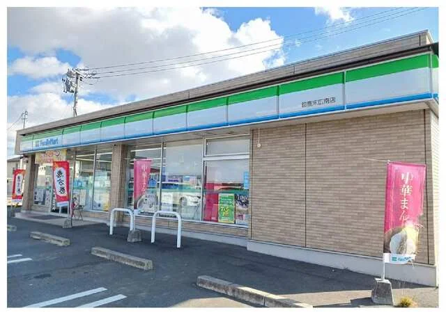 ファミリーマート末広南店まで850m