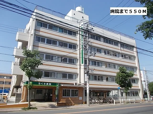 ちくさ病院まで550m