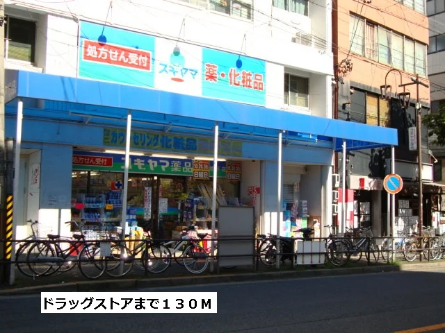 スギヤマ薬局まで130m