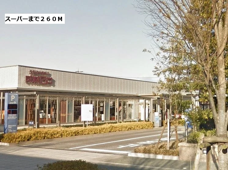 成城石井まで260m