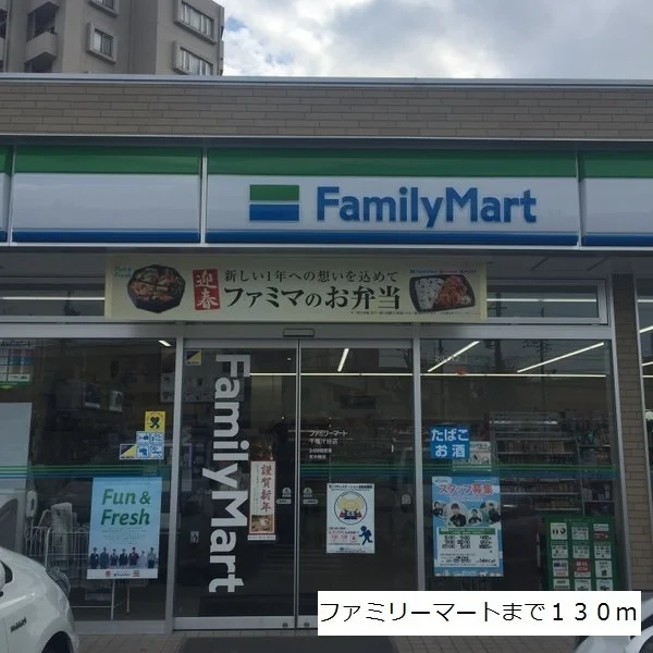 ファミリーマート千種汁谷店まで130m