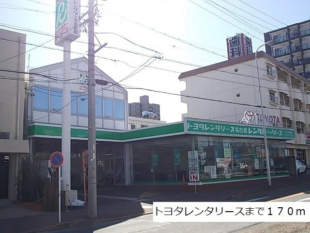 トヨタレンタリース千代田橋店まで170m