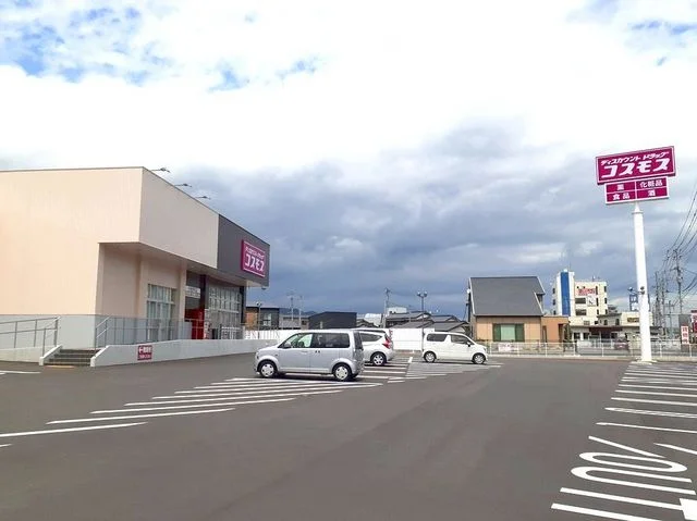 コスモスまで130m