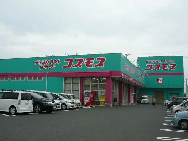 コスモス花棚店まで450m