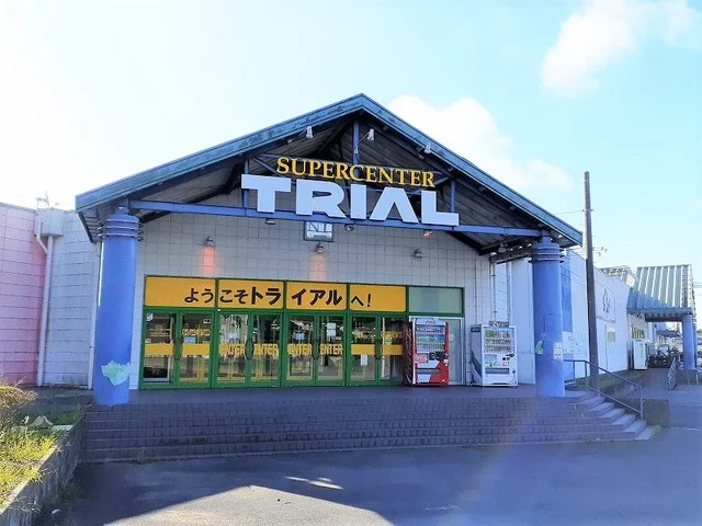 トライアル小見川店まで2200m