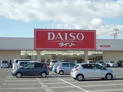 ダイソー 土浦木田余SM店まで1000m