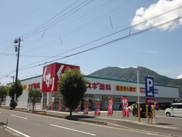 スギ薬局敦賀櫛林店まで1200m