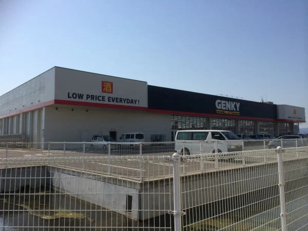 ゲンキー北野店まで700m