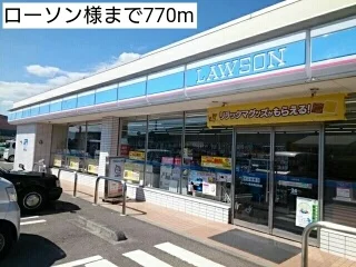 ローソン様まで770m