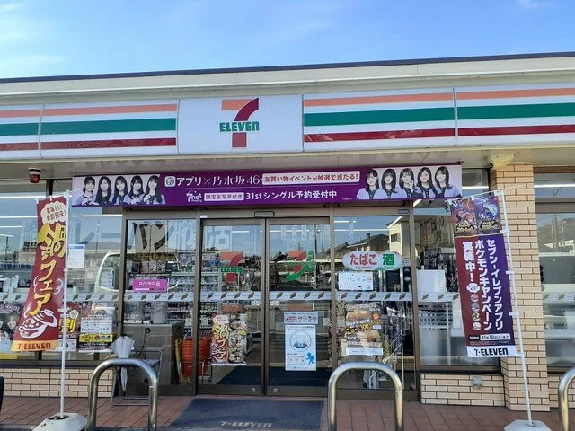 セブンイレブンネゴロ店様まで300m
