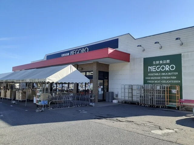 スーパーネゴロ岩出店様まで1000m
