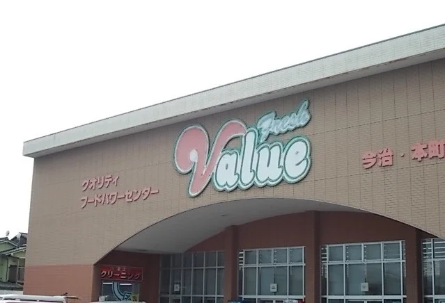 フレッシュバリュー今治本店様まで2000m