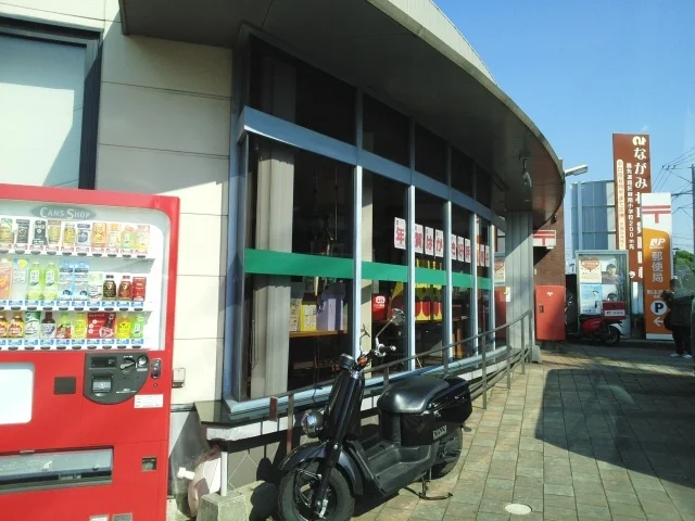 西原郵便局まで490m