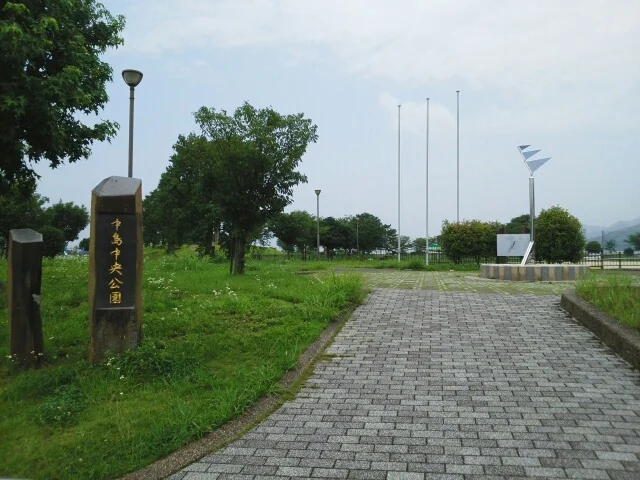 中島中央公園まで1110m