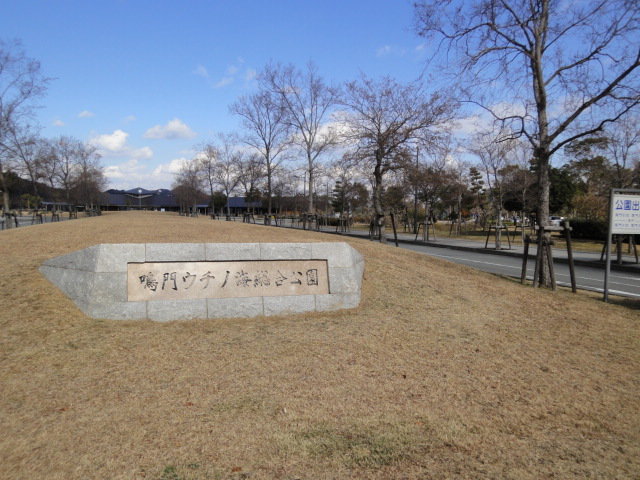 ウチノ海総合公園まで50m