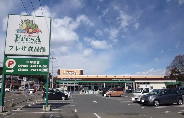 フレサ食品館磯部店まで950m