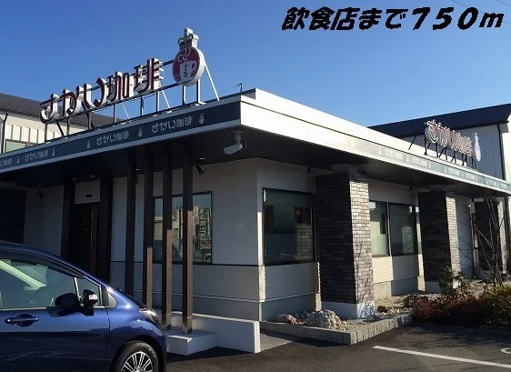 さかい珈琲まで750m