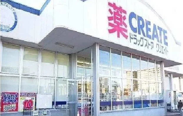 クリエイト　番田店まで1000m