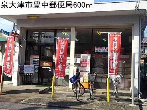 郵便局様まで600m