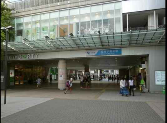 成城学園前駅まで2600m