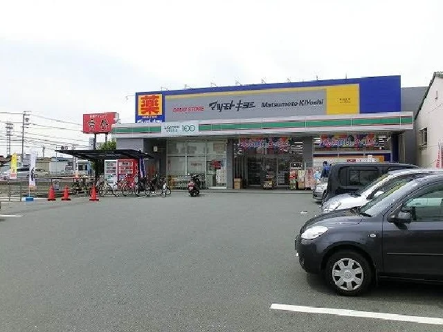 マツモトキヨシまで750m