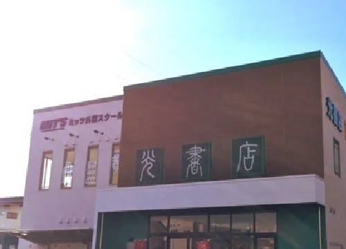 ツタヤ・光書店まで900m
