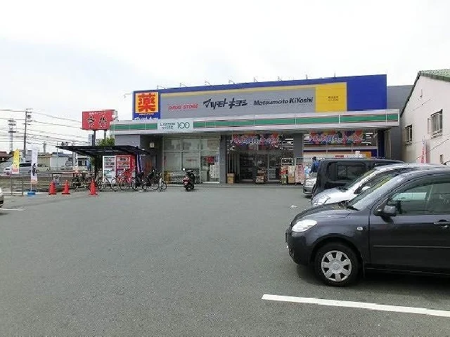 マツモトキヨシまで1200m