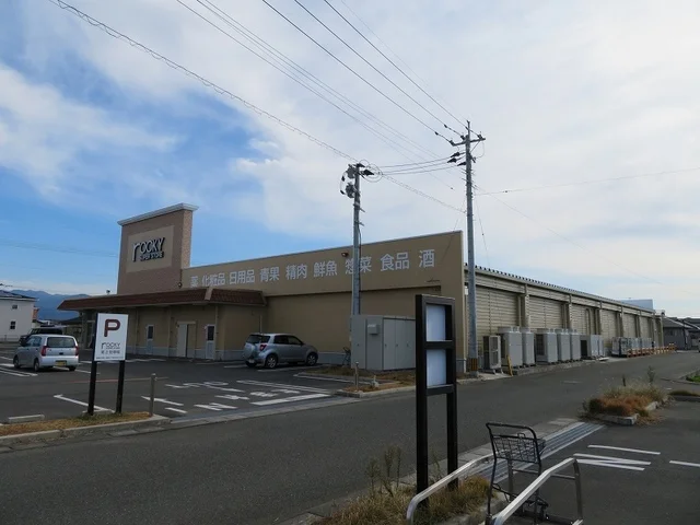 ロッキースーパー八代古閑中店まで350m