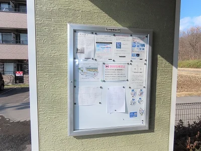 インフォメーションボード