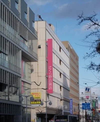 さくら野百貨店まで1400m