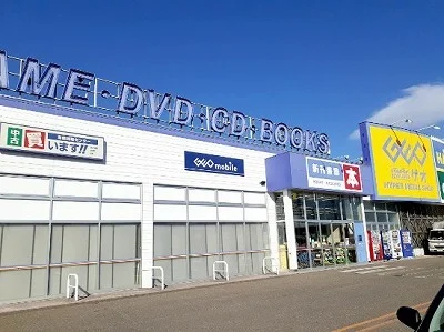 ゲオ北見南大通店まで700m