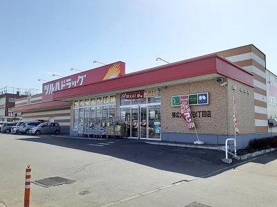 ツルハドラッグまで700m