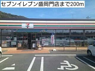 セブンイレブン盛岡門店まで200m