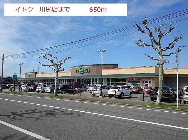 イトク川尻店まで650m