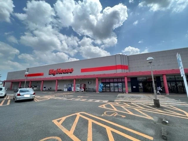 ビッグハウス大野田店まで1000m