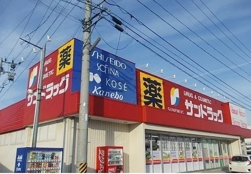 サンドラッグ伊達店まで1100m