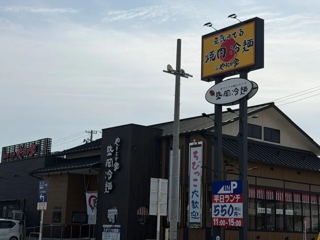 やまなか家まで950m