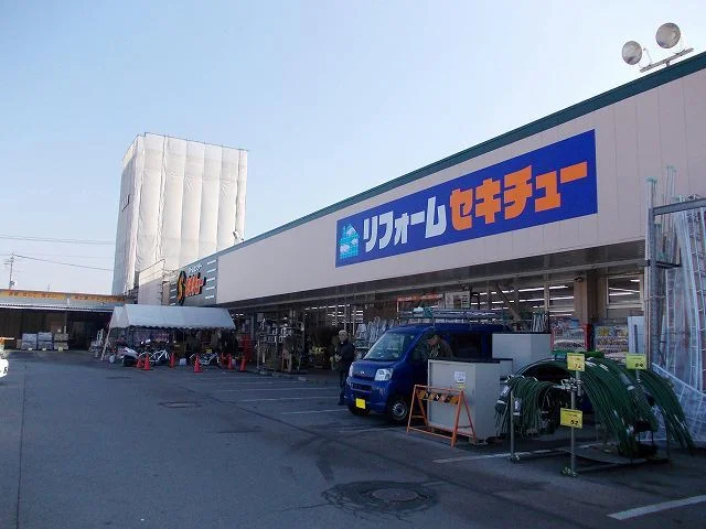 セキチュー宇都宮駒生店まで550m