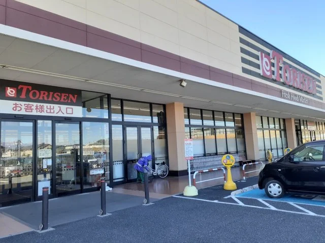 とりせん箕郷店まで1100m