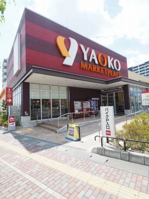 ヤオコー三郷中央店まで1700m