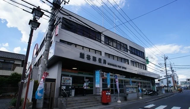 越谷郵便局まで110m
