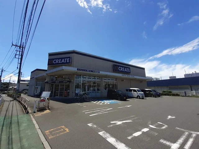 クリエイトまで1659m