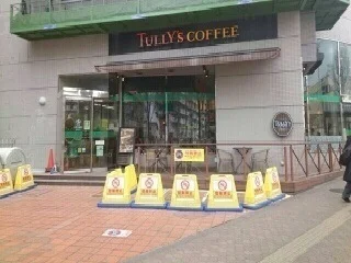 タリーズコーヒーまで400m