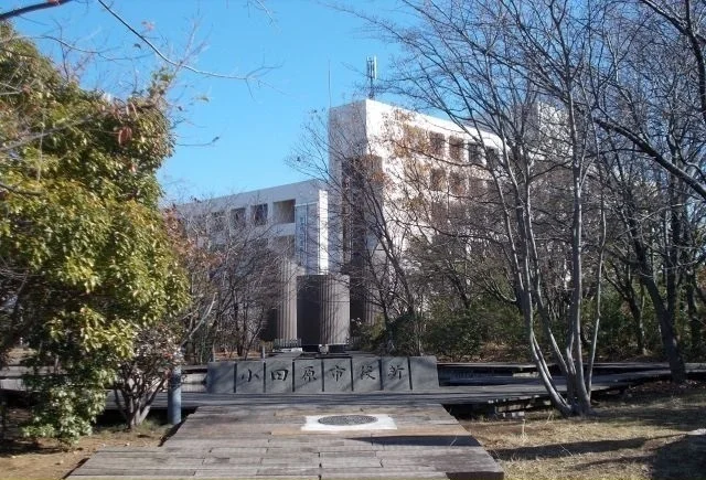 小田原市役所まで1100m